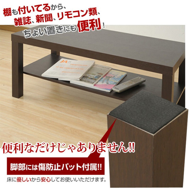 TCT-9045(WBR) リビングテーブル 棚付き YAMAZEN(山善