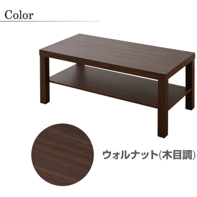 TCT-9045(WBR) リビングテーブル 棚付き YAMAZEN(山善