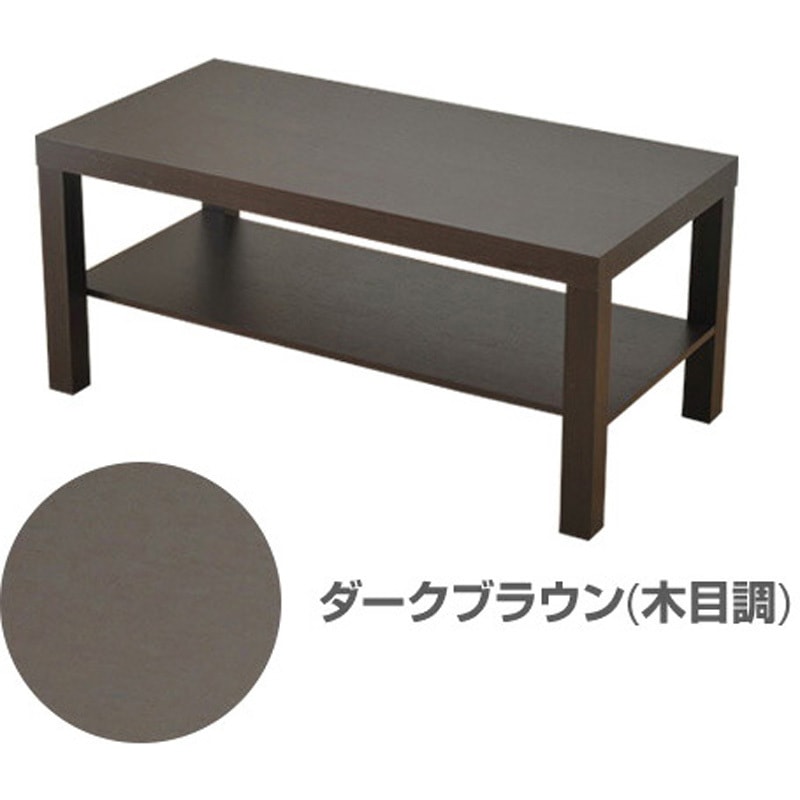 TCT-9045(WBR) リビングテーブル 棚付き YAMAZEN(山善