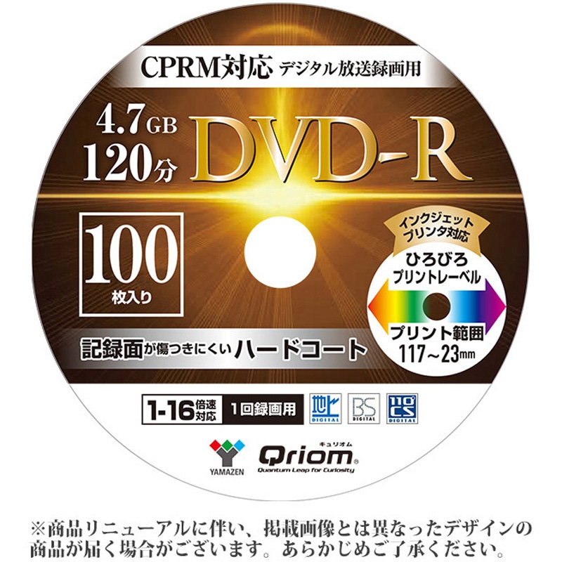 DVDR16XCPRM 100SP キュリオム DVD-R スピンドル 16倍速 4.7GB