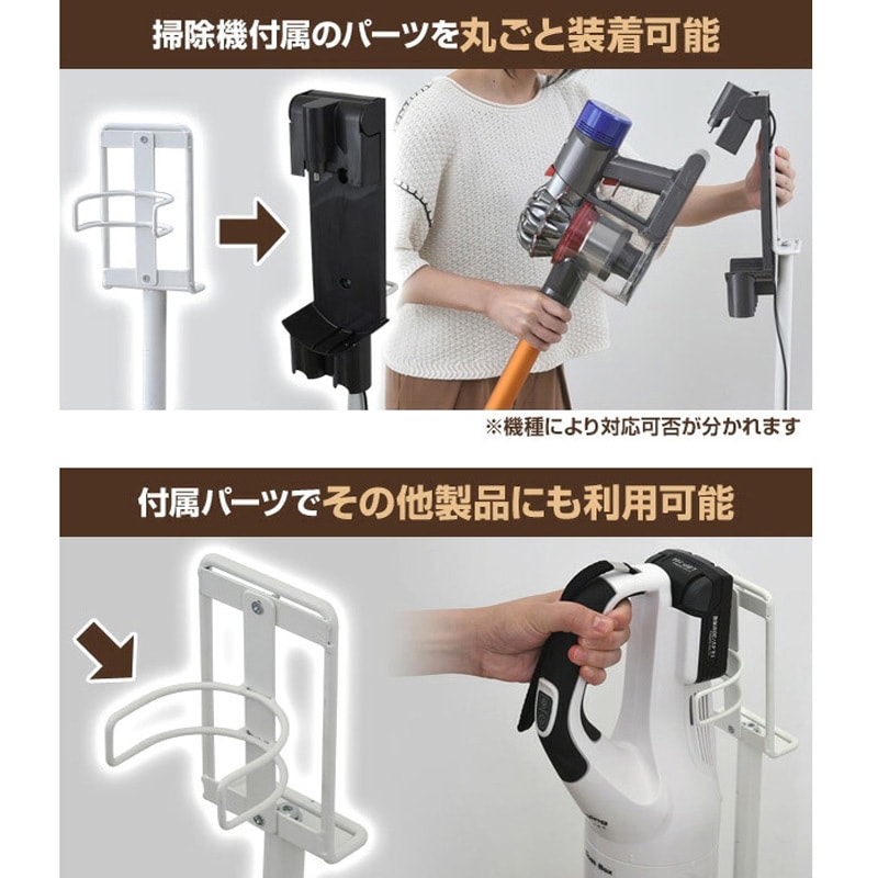 RCS-30(WH) クリーナースタンド (ダイソン マキタ 他対応