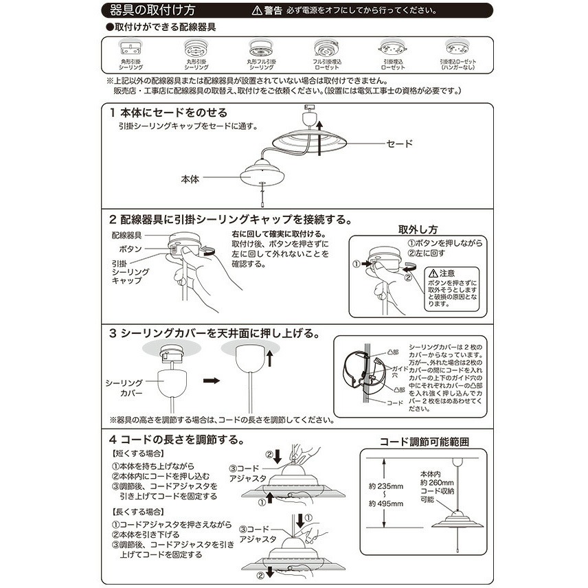LP-A60D(W) LEDペンダントライト 6畳用 YAMAZEN(山善) 調光可 高さ