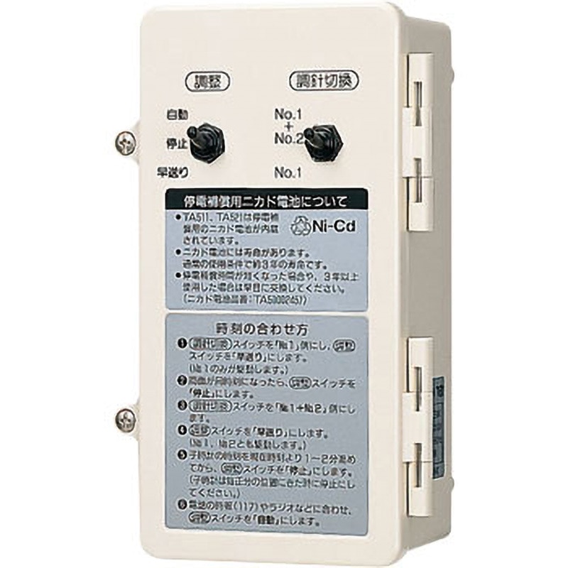 パルス発生器(親子時計)TA-511 Panasonic TA511 パルス発生器付停電補償付き 1個 Panasonic(パナソニック