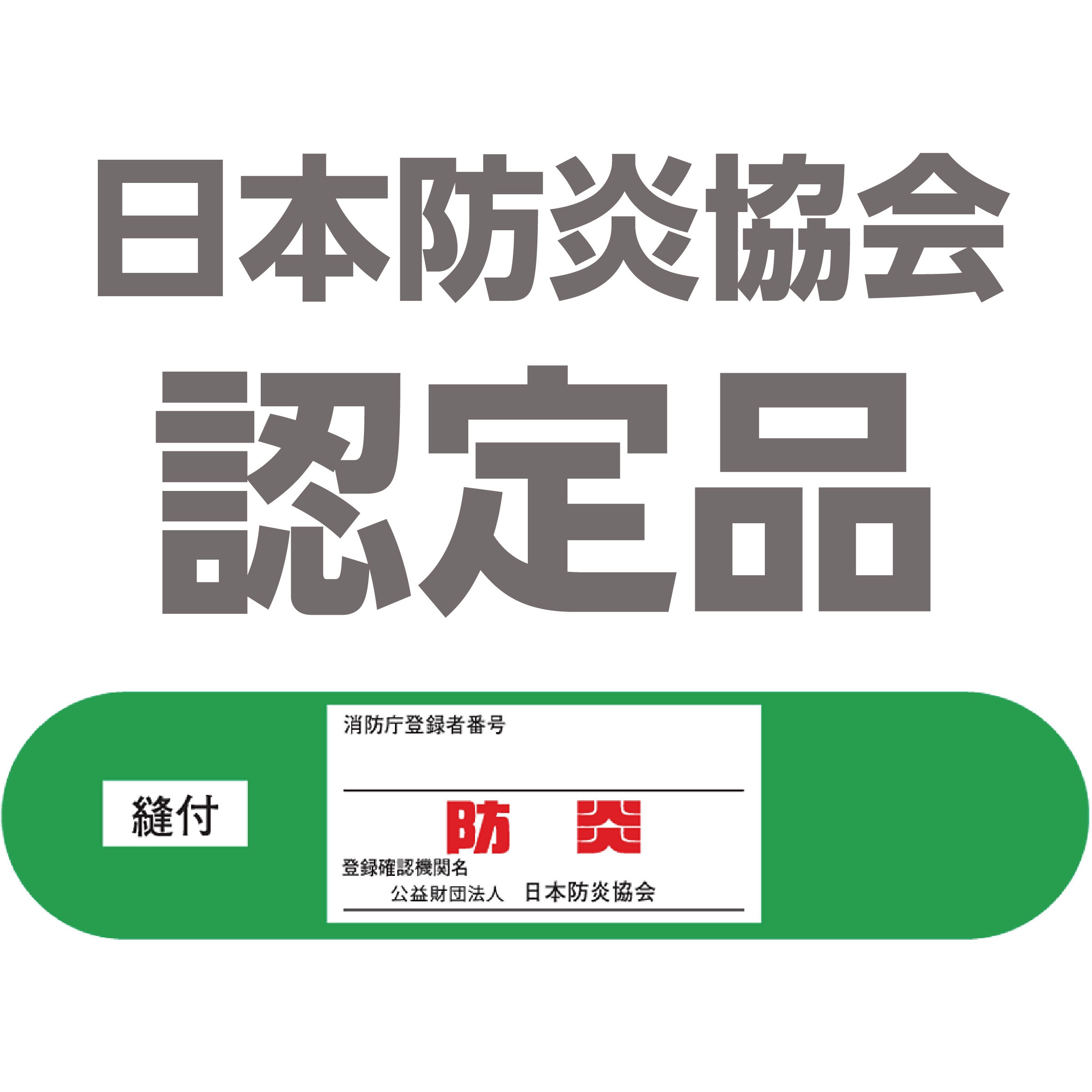 防炎シート ロールタイプ 白色 モノタロウ 呼び縦0.92m横50m 【通販