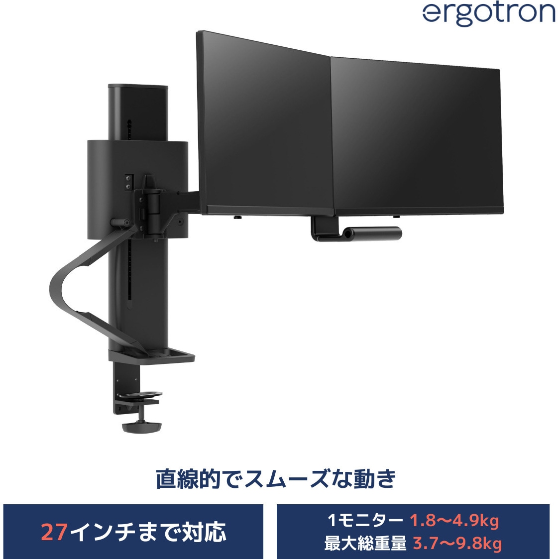 45-631-224 エルゴトロン TRACE (トレース) デュアル モニターマウント