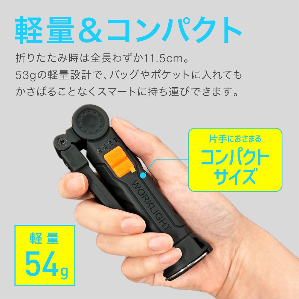 USB充電式ワークライト　LED ４個セット　trm-wl004 TRM-WL004 LEDワークライト 充電式 カラビナフック・マグネット