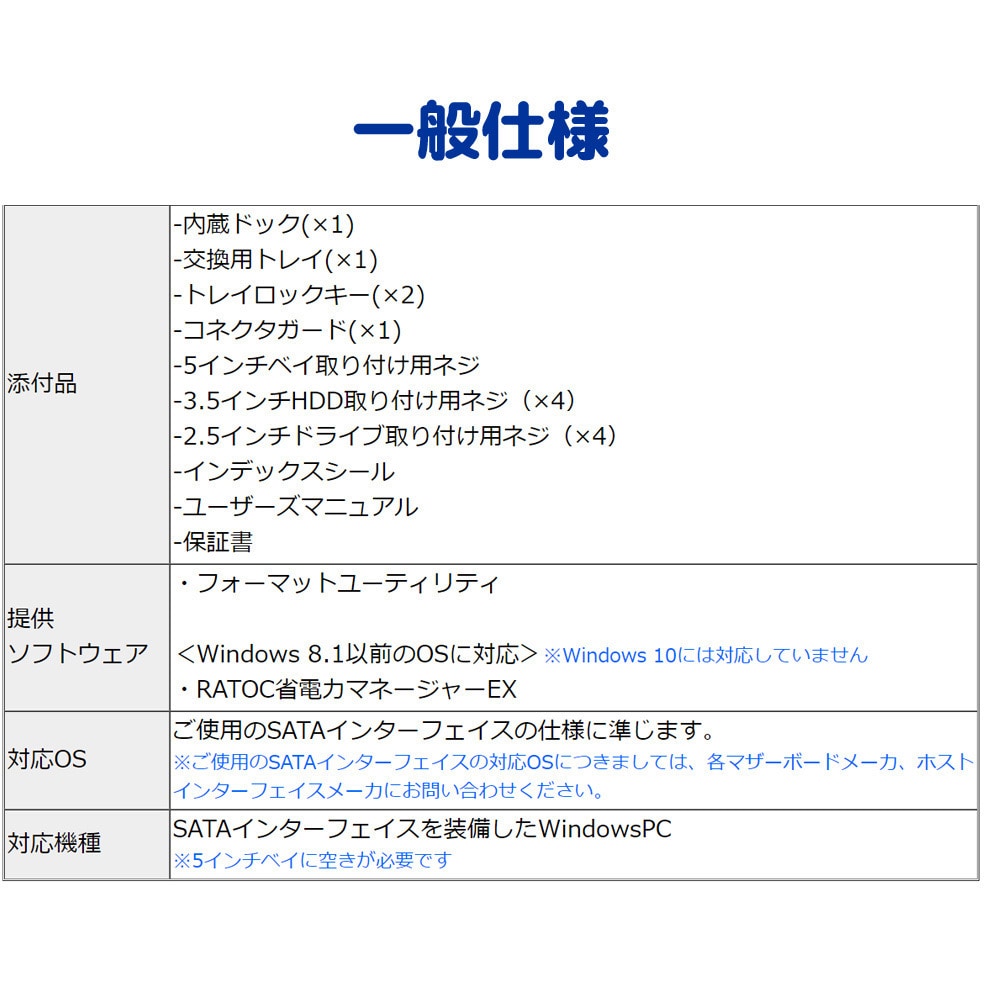 SA3-RC1-LGZ SATAリムーバブルケース・内蔵タイプ ラトック SA3-RC1-LGZ SATAリムーバブルケース・内蔵タイプ ラトック