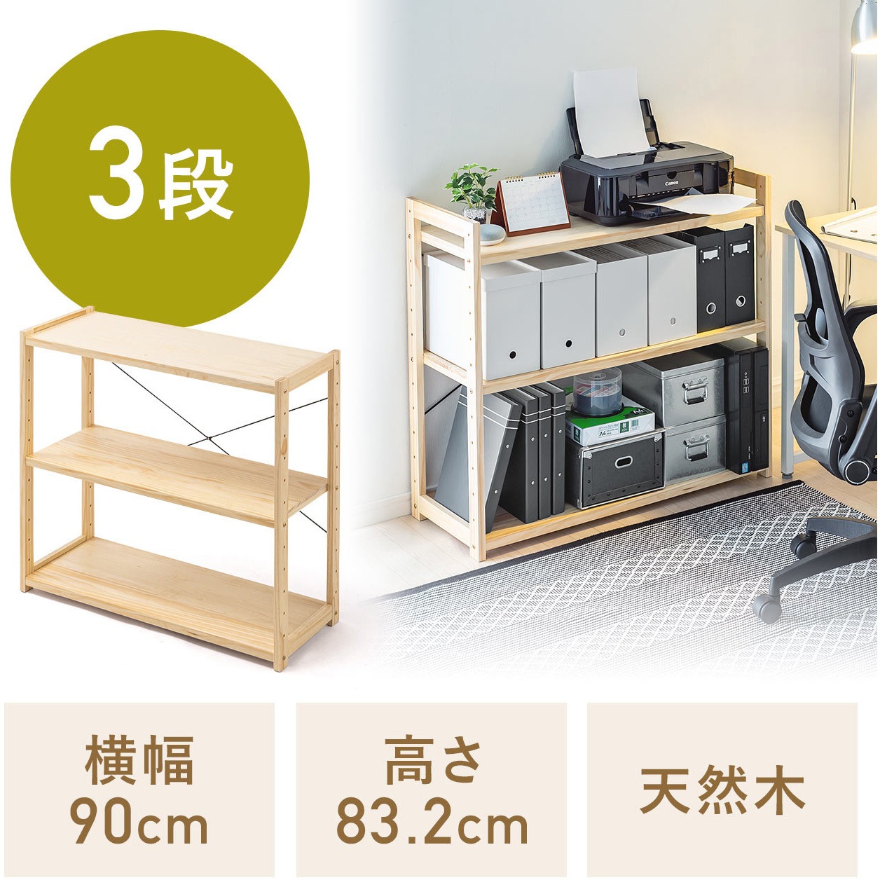 100-DESKH051 シェルフ 1台 サンワダイレクト 【通販モノタロウ】