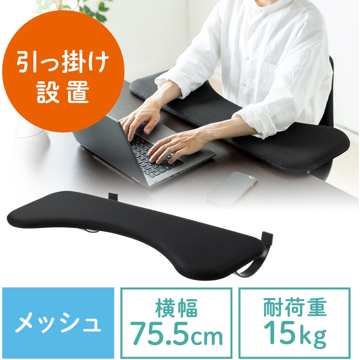 お値下げしました【引取り限定】ほぼ未使用 チェアー 便利な肘掛け可動タイプ アイボリー SANWA SUPPLY（サンワサプライ） 肘掛け クッション 低反発 両肘セット