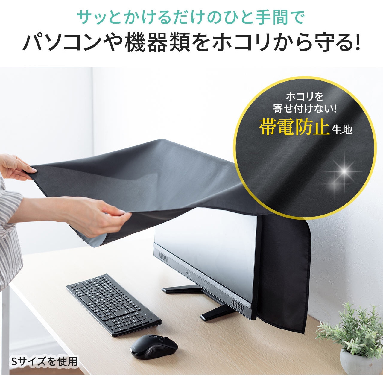 200-DCV041 カバー 1個 サンワダイレクト 【通販モノタロウ】