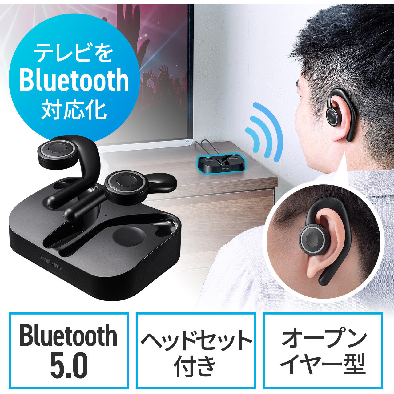 400-BTTWS4BK ヘッドセット サンワダイレクト 全(無)指向性 接続方式Bluetooth/USB/3.5mm/光デジタル