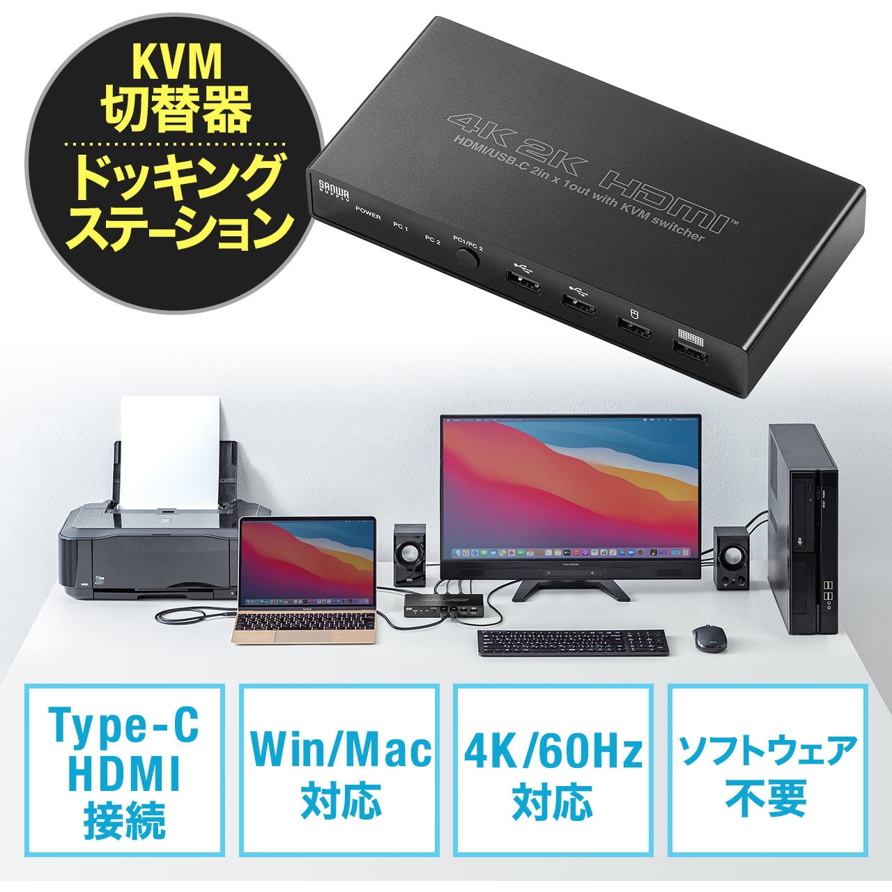400-SW037 パソコン切替器 サンワダイレクト ディスプレイHDMI