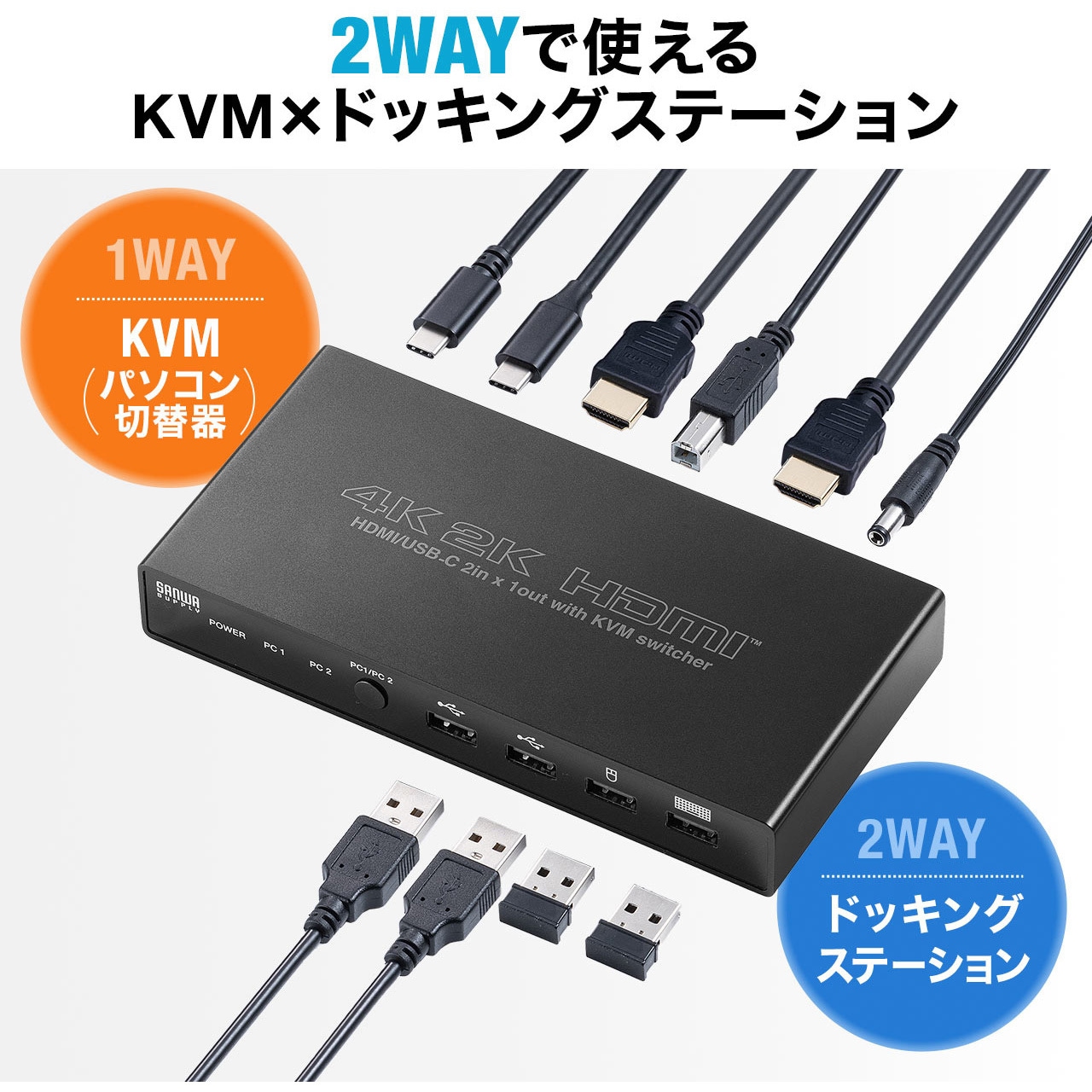 400-SW037 パソコン切替器 サンワダイレクト ディスプレイHDMI