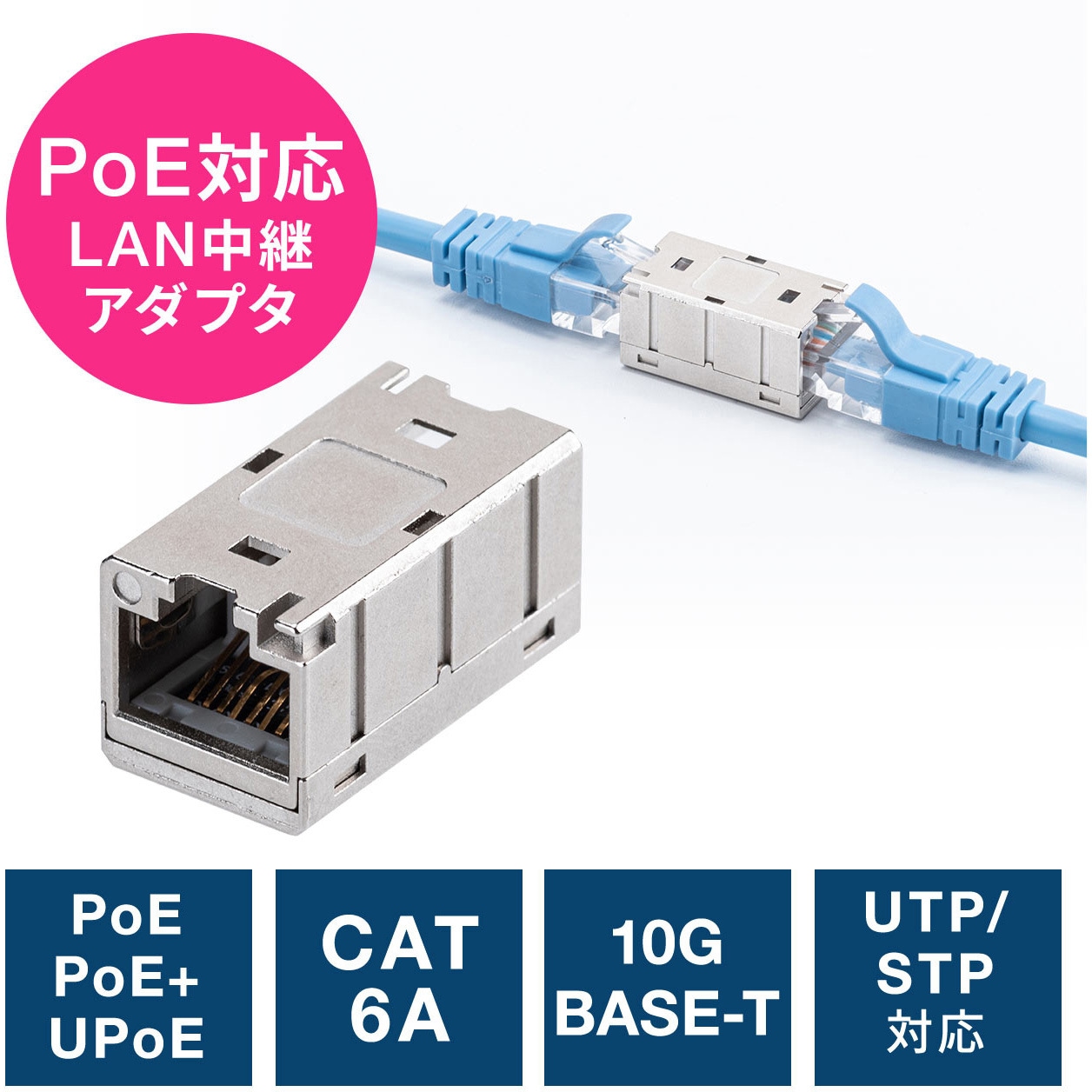 500-LAN-EX6AS RJ-45用中継アダプタ 1個 サンワダイレクト 【通販