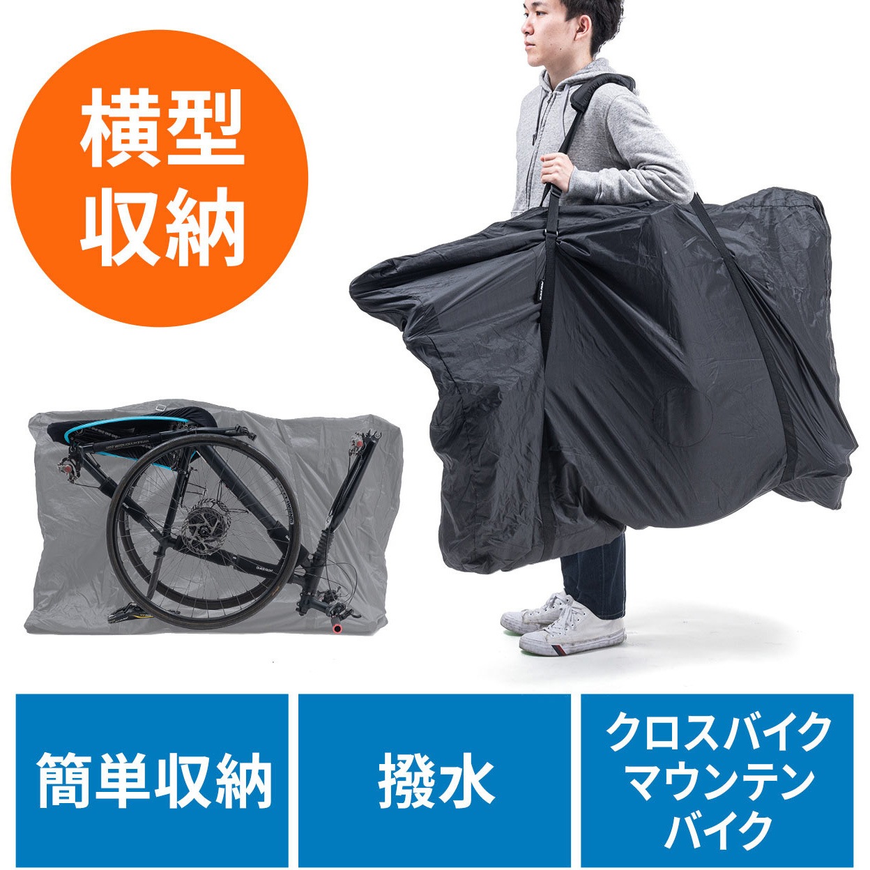 800-BYBAG004 輪行バック 1個 サンワダイレクト 【通販モノタロウ】