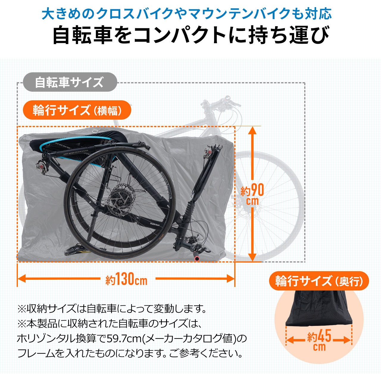 800-BYBAG004 輪行バック 1個 サンワダイレクト 【通販モノタロウ】
