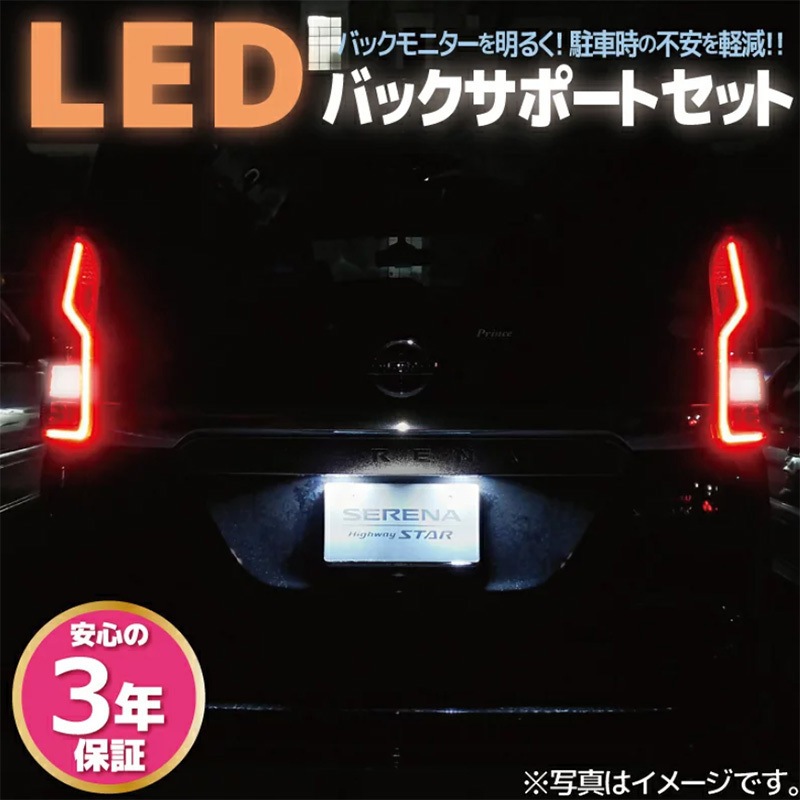 202001 LEDバックサポートセット BS1タイプ 1セット LeFH-e 【通販モノタロウ】