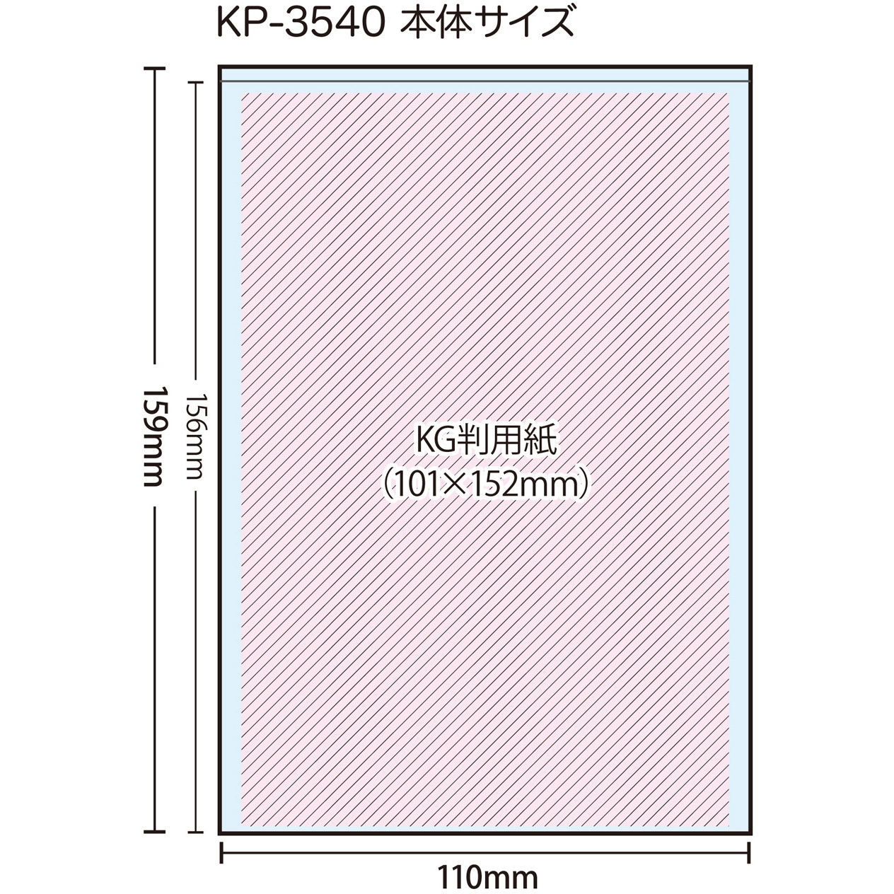 KP-3540-00 クリアポケット 高透明 セキセイ ハガキ・KG判(A6相当