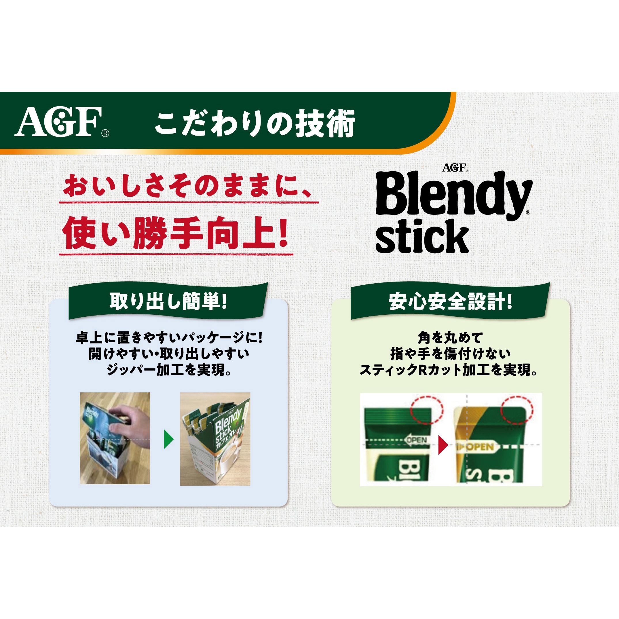 61705 AGF ブレンディ スティック ココア・オレ18本 1箱(21本) 味の素 
