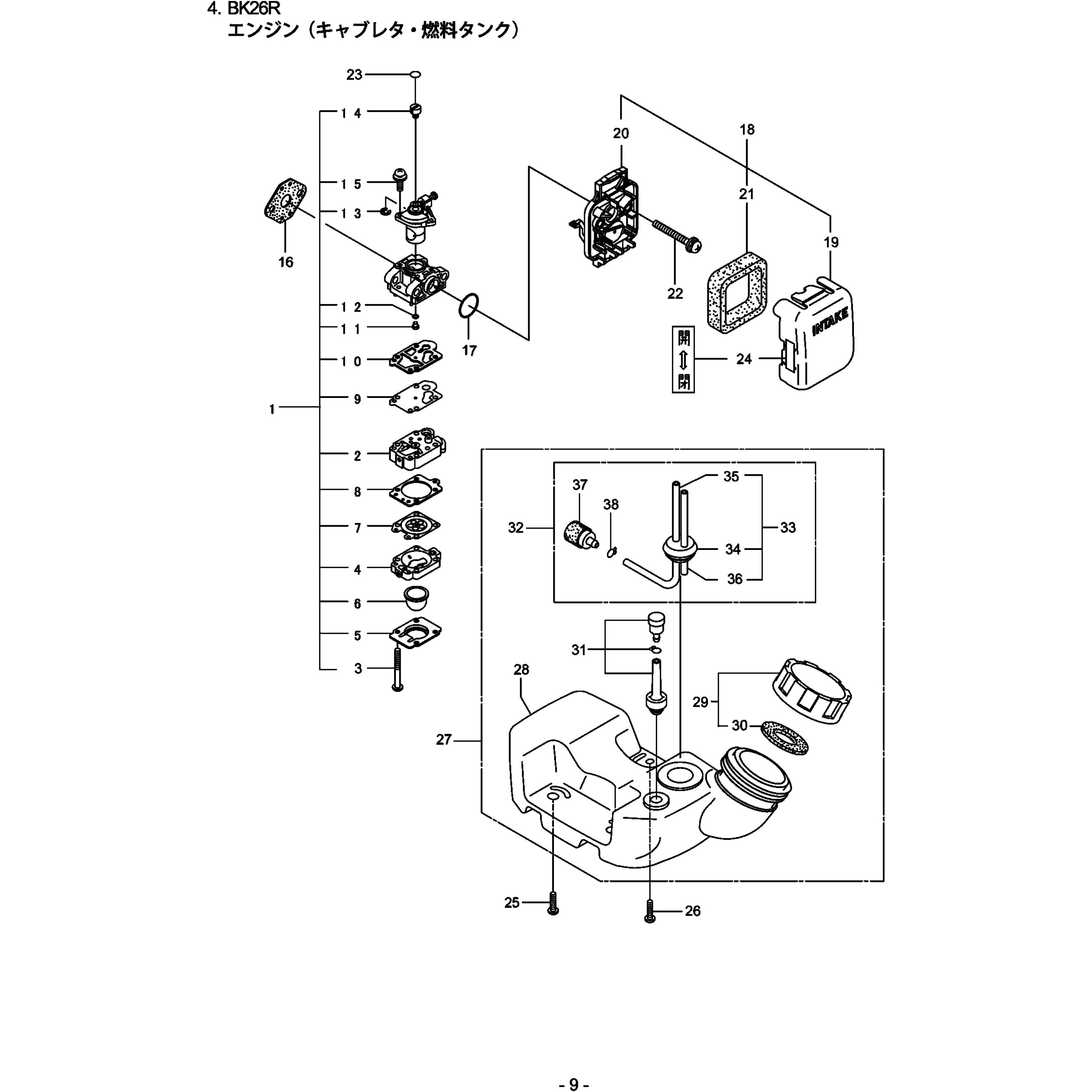 261696 BK26R エンジン キャブレタ、燃料タンク部品 ブリーザクミタテ
