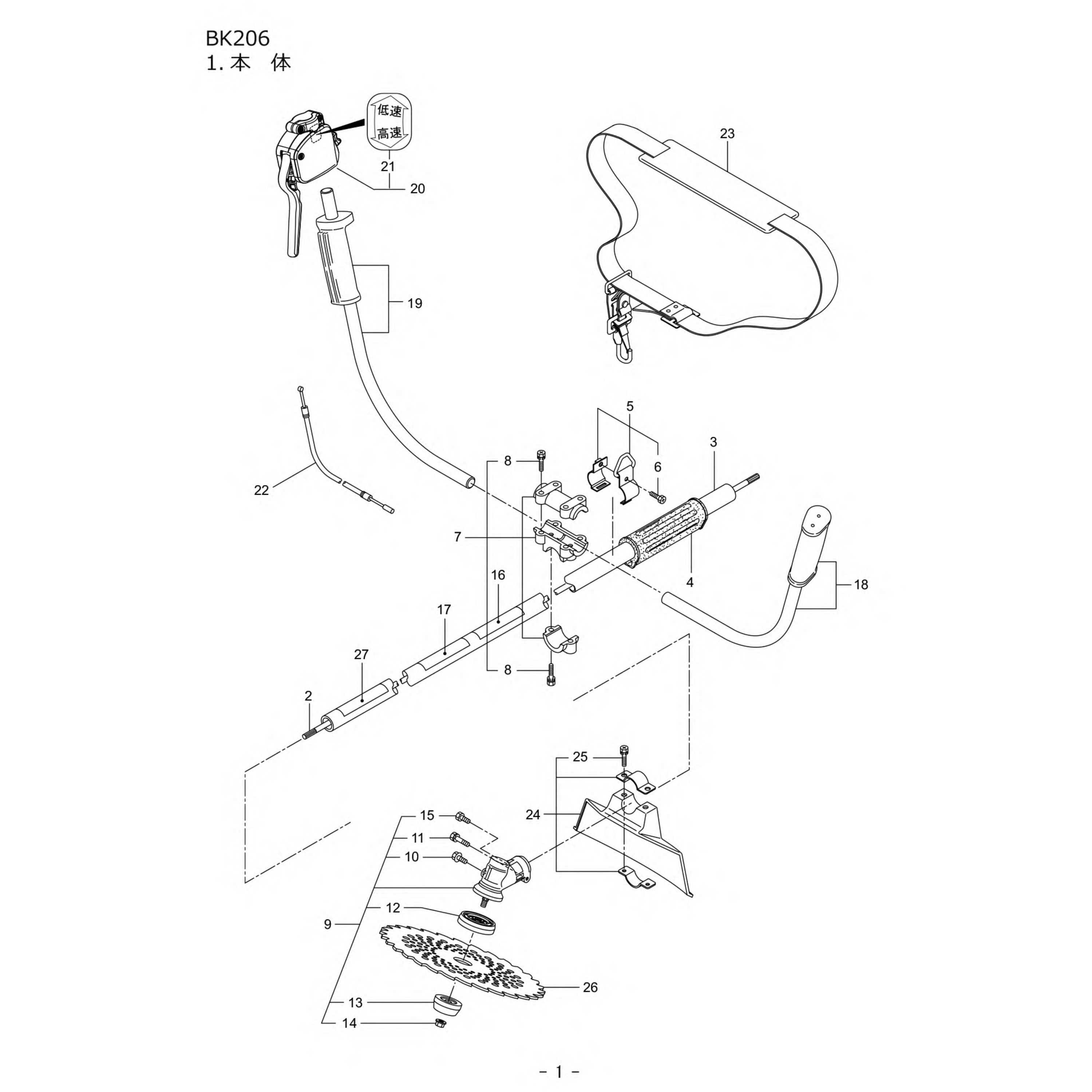 ばぶ 226544 BK206 本体部品 ガイカンマトメ 1個 BIGM(丸山製作所
