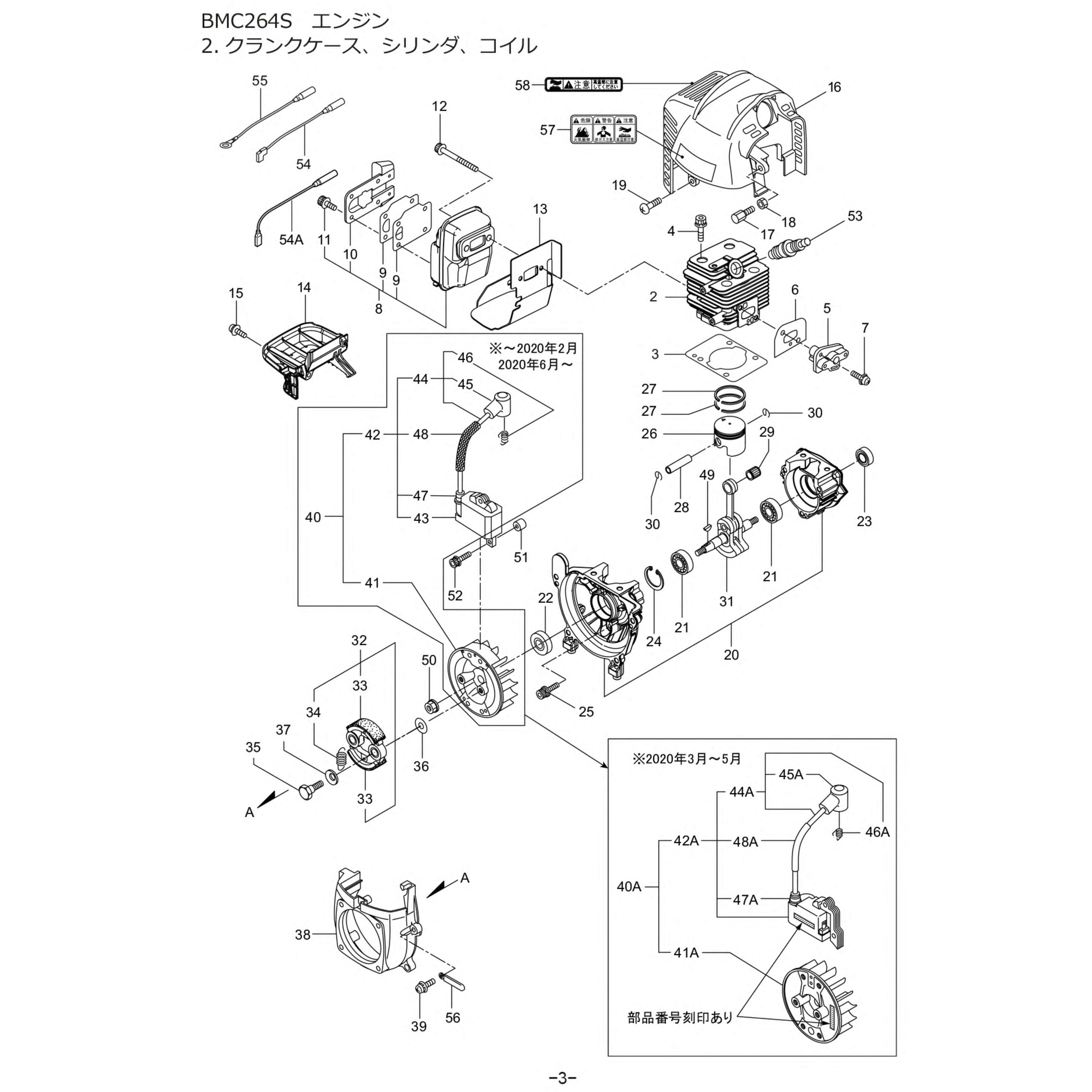 282096 スクリュ BIGM(丸山製作所) 図解No:No.2など M4X16
