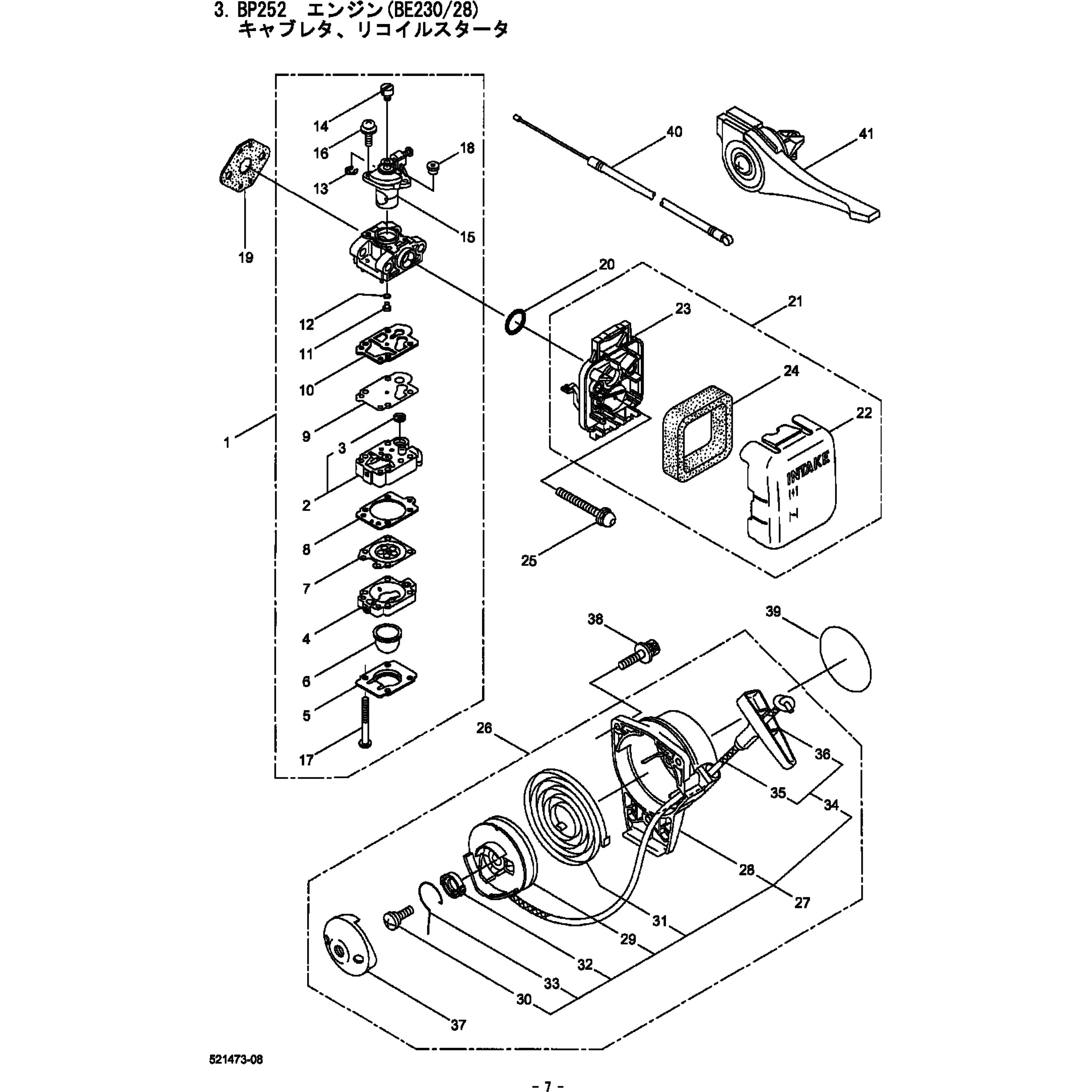 M.t.r.aさま専用 262992 BP252 エンジン キャブレタ、リコイルスタータ部品 ポンプ