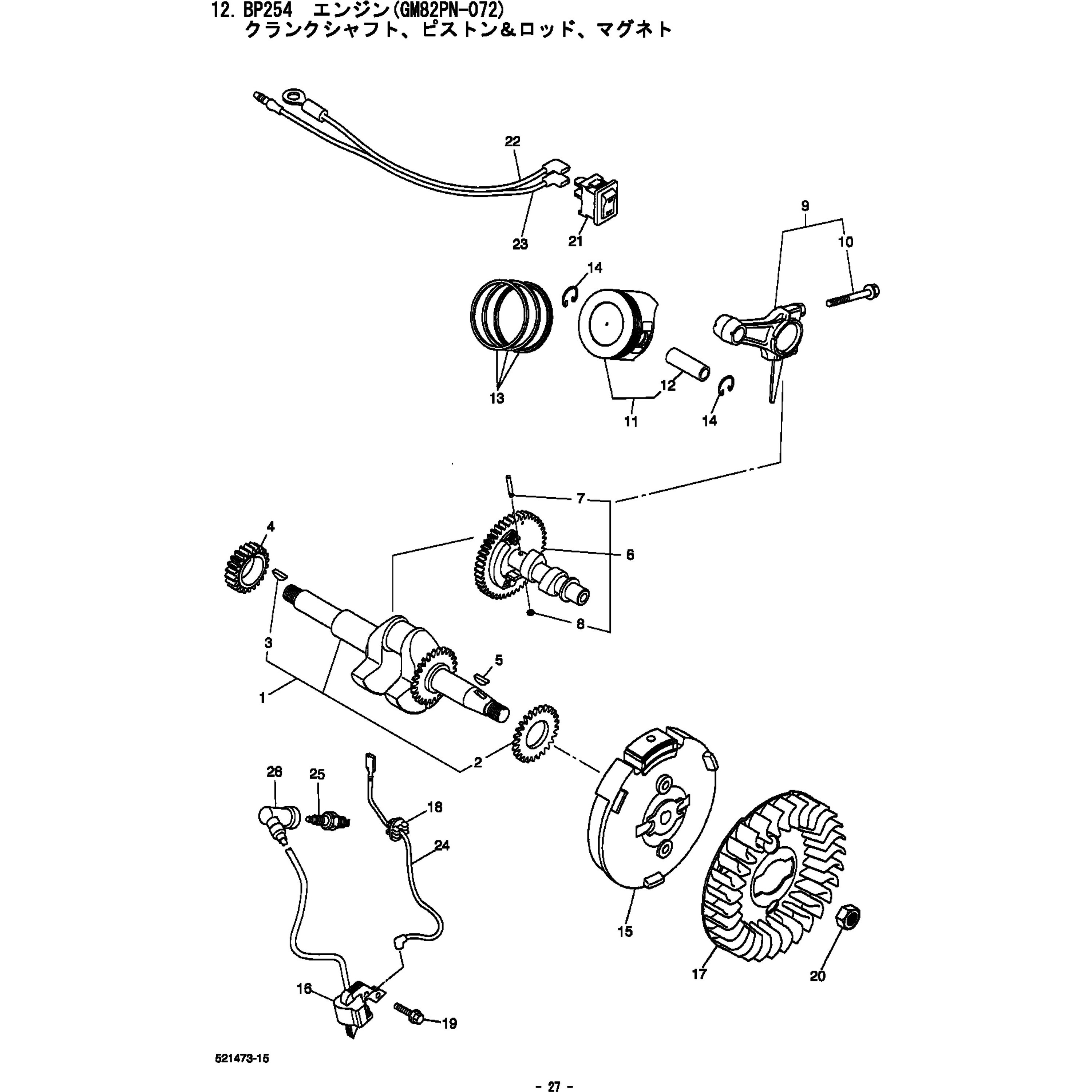 632750 クランクシャフトアセンブリ BIGM(丸山製作所) 2，3フクム規格