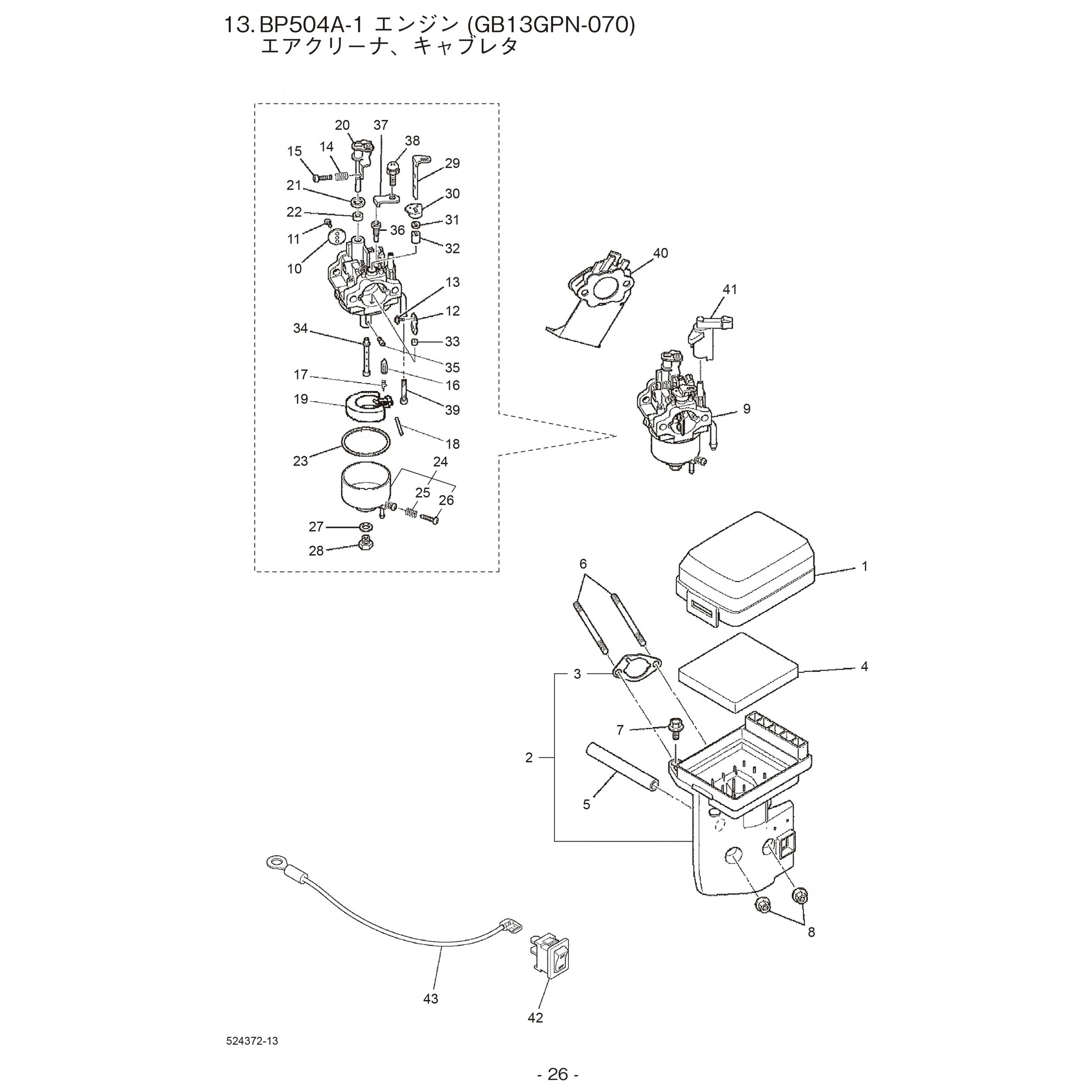 MNJさま専用 578149 BP504A-1 エンジン エアクリーナ、キャブレタ部品 シール 1個