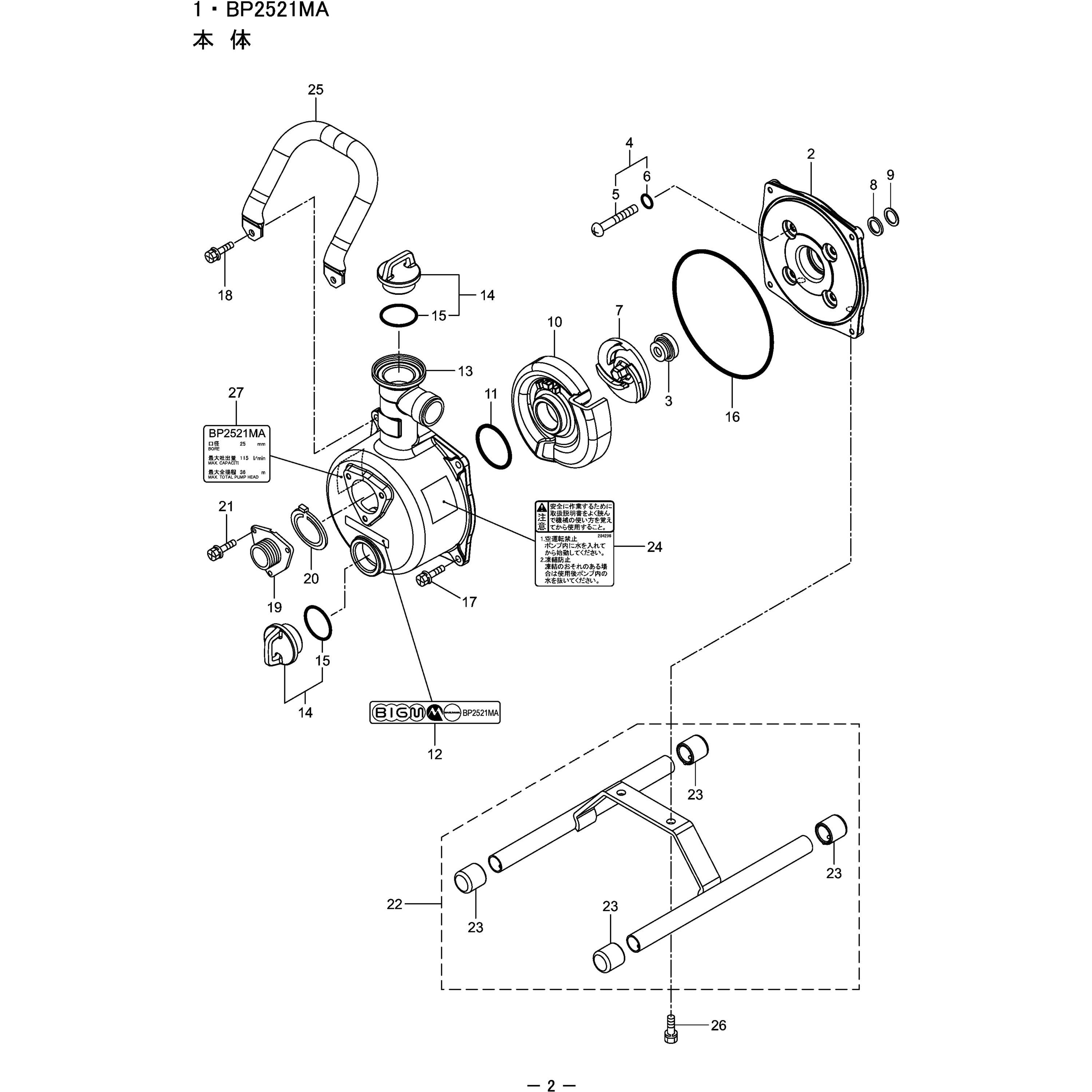 27533 BP2521MA 本体部品 Oリング 1個 BIGM(丸山製作所) 【通販モノタロウ】