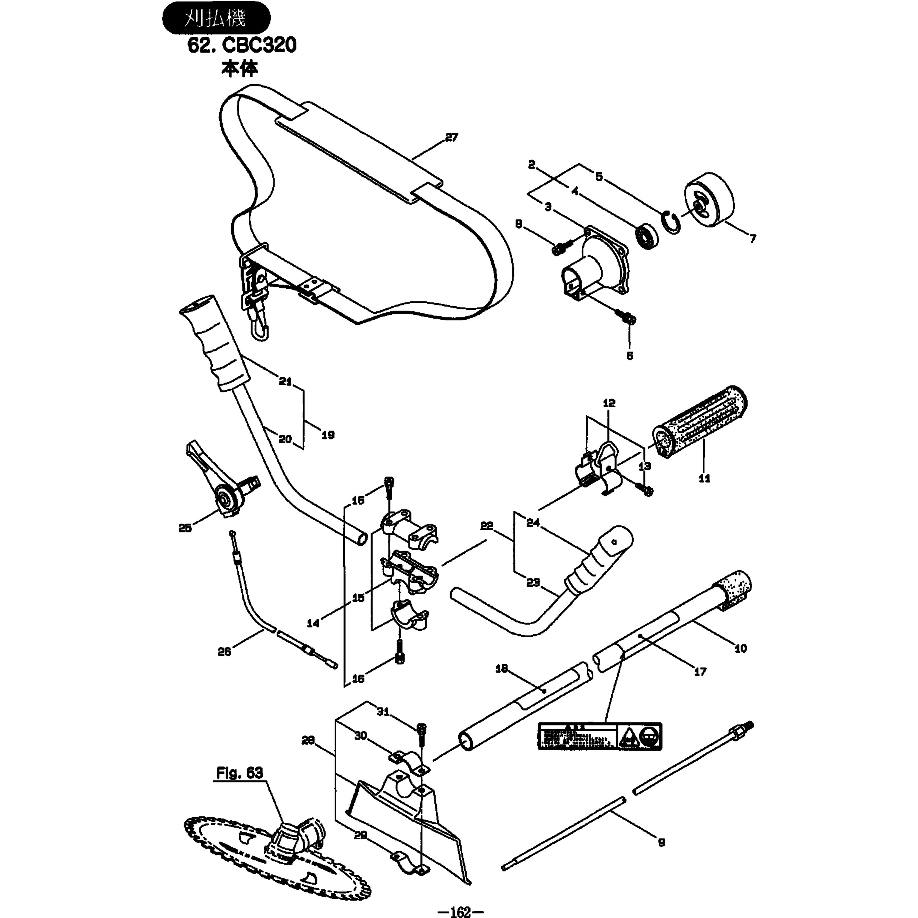 210429 CBC320 本体部品 スロットルレバー 1個 BIGM(丸山製作所