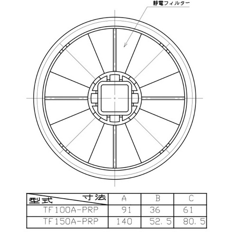 TF150A-PRP TF-A-PRP 静電フィルター(花粉/PM2.5対策