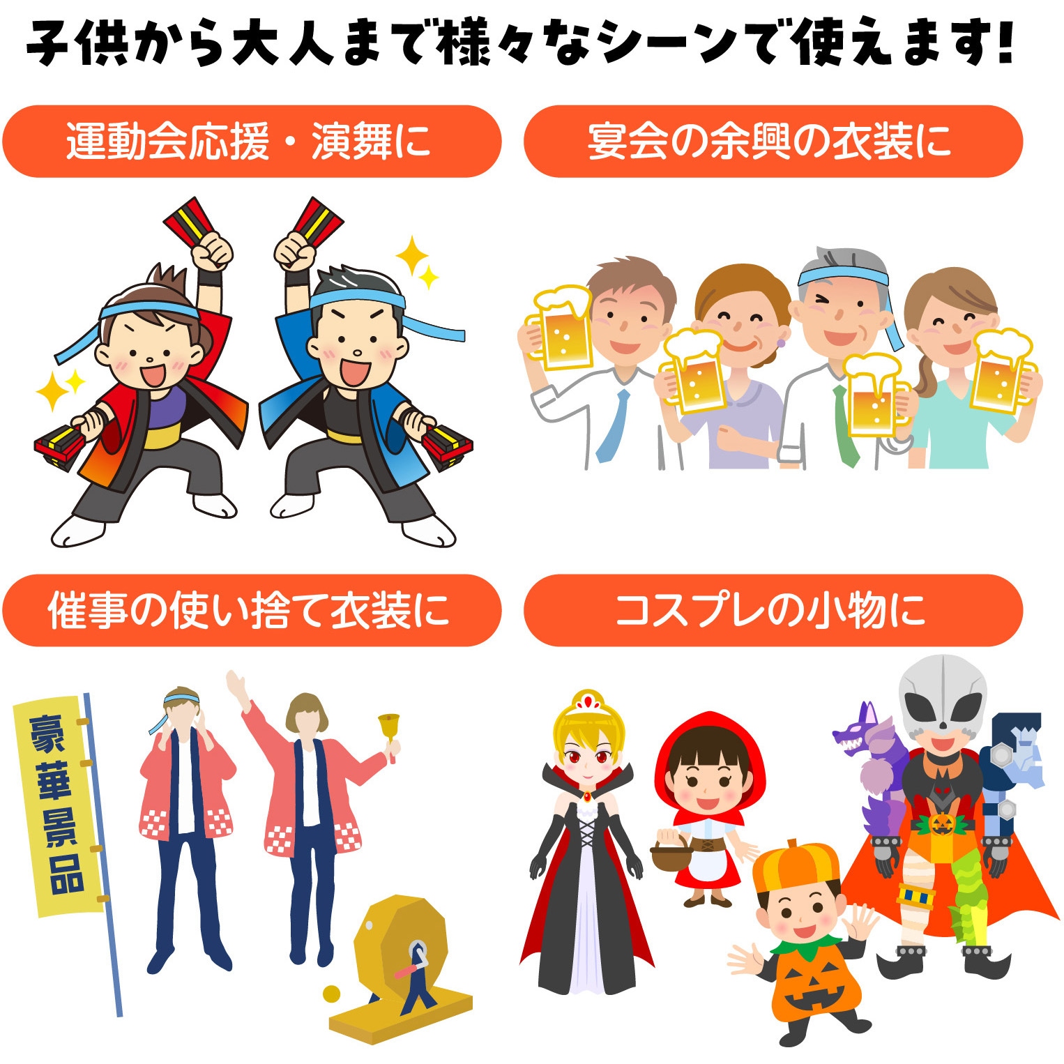 学生の全国大会使用のハチマキ８０枚セット 14645 カラーはちまき アーテック[学校教材・教育玩具] 水色 長
