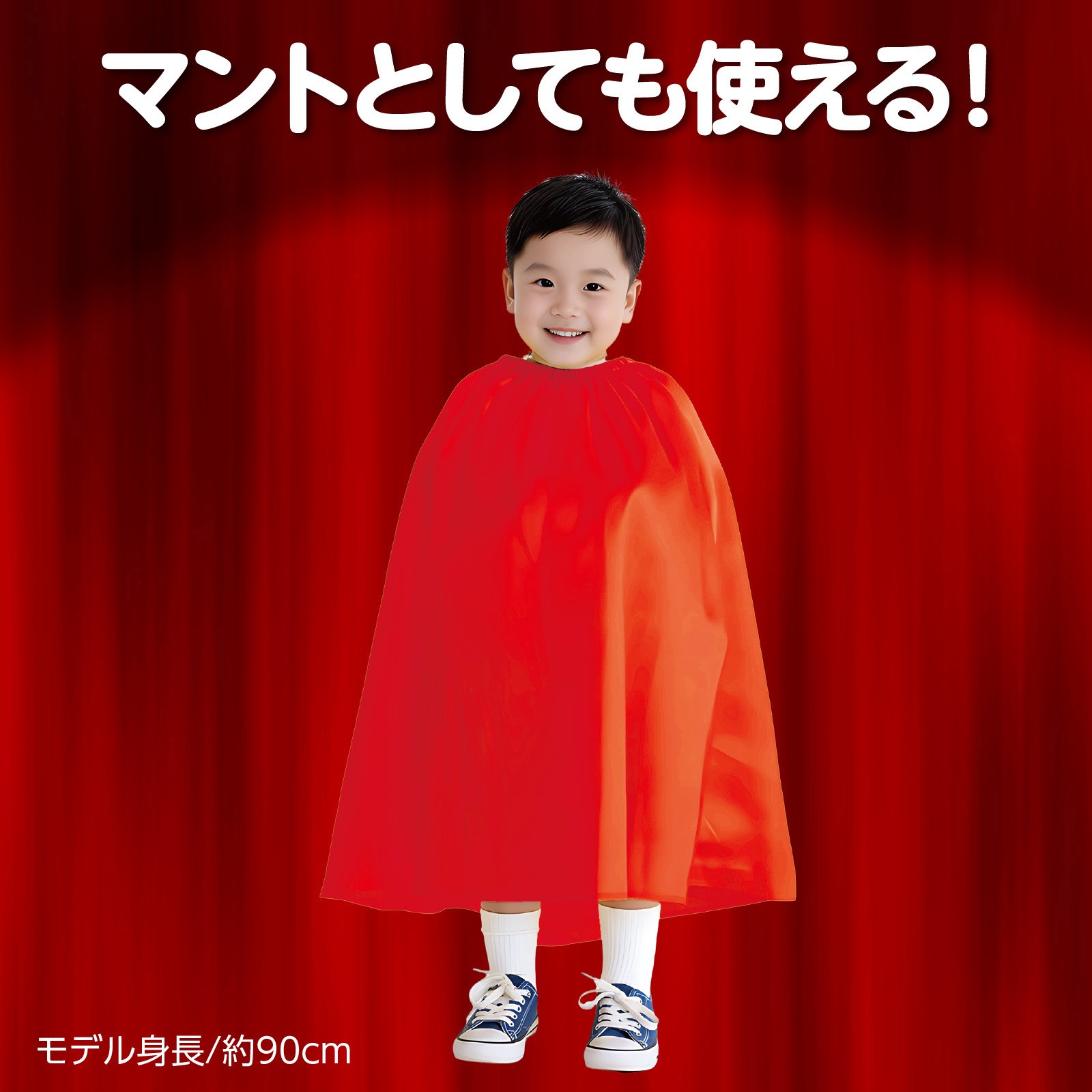 14662 ソフトサテンマント・スカート ストレート アーテック[学校教材