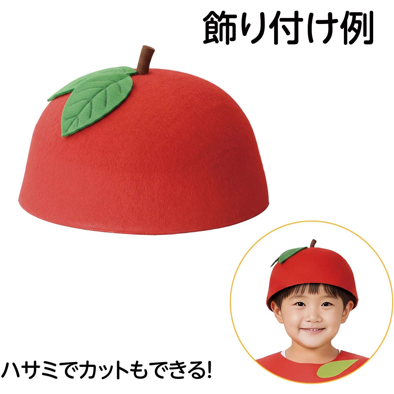 14732 フェルト帽子 アーテック[学校教材・教育玩具] 赤色 【通販