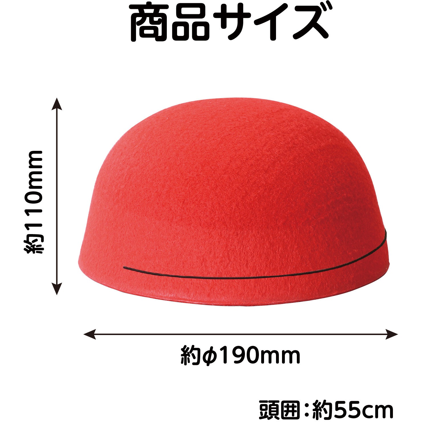 14732 フェルト帽子 アーテック[学校教材・教育玩具] 赤色 【通販