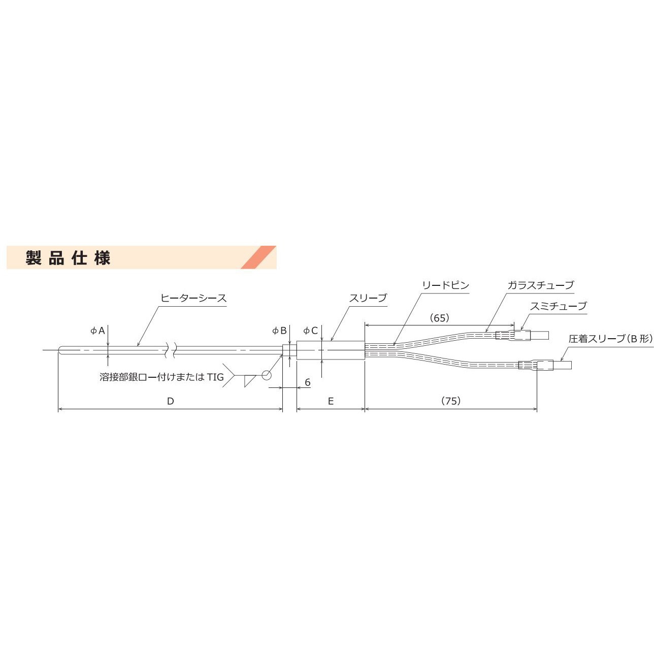2M22000 フレキヒーター「M2型マイクロヒーター」 坂口電熱 容量2000W