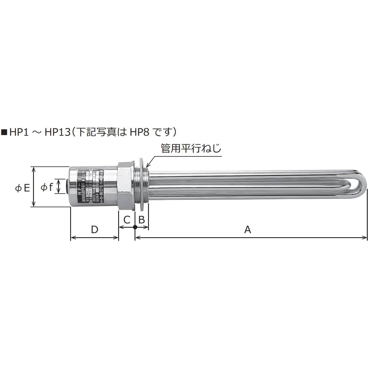 HP10 【水加熱用】プラグヒーター(HP型) 1本 坂口電熱 【通販モノタロウ】