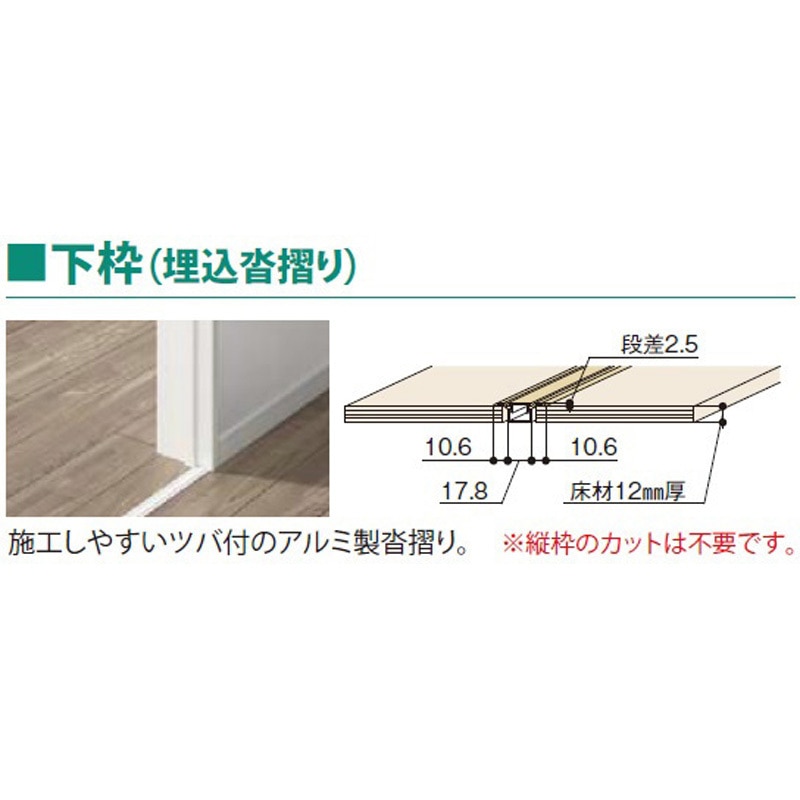 NTFL373 セルフィールラインⅢ内装ドア 埋込沓摺 1台 TOSTEM(LIXIL