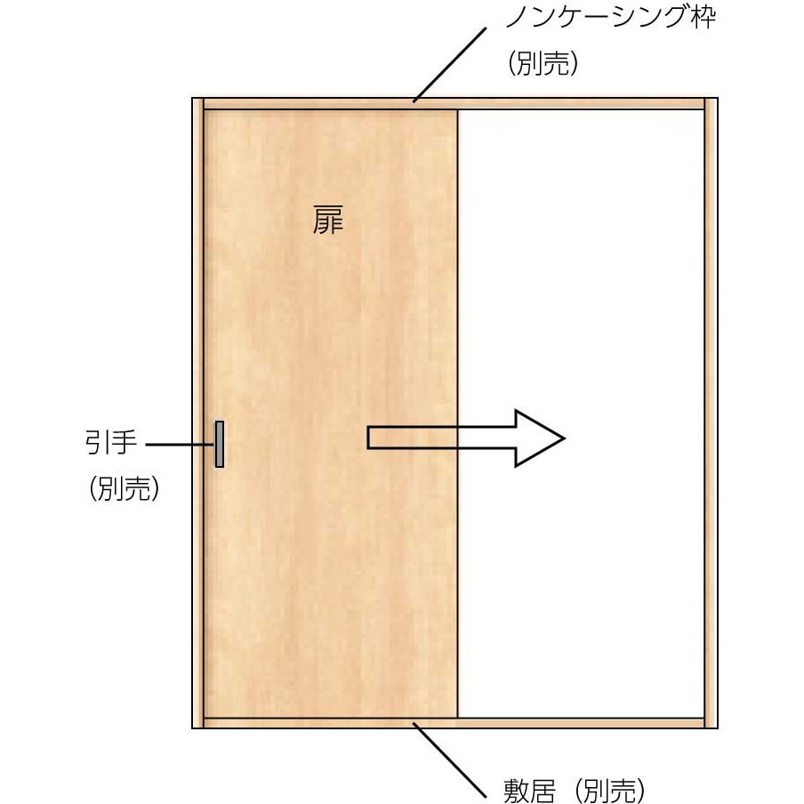 NTFY374 セルフィールラインⅢ内装ドア Vレール方式片引戸 標準タイプ 扉のみ 左右共通 1台 LIXIL(トステム) 【通販モノタロウ】