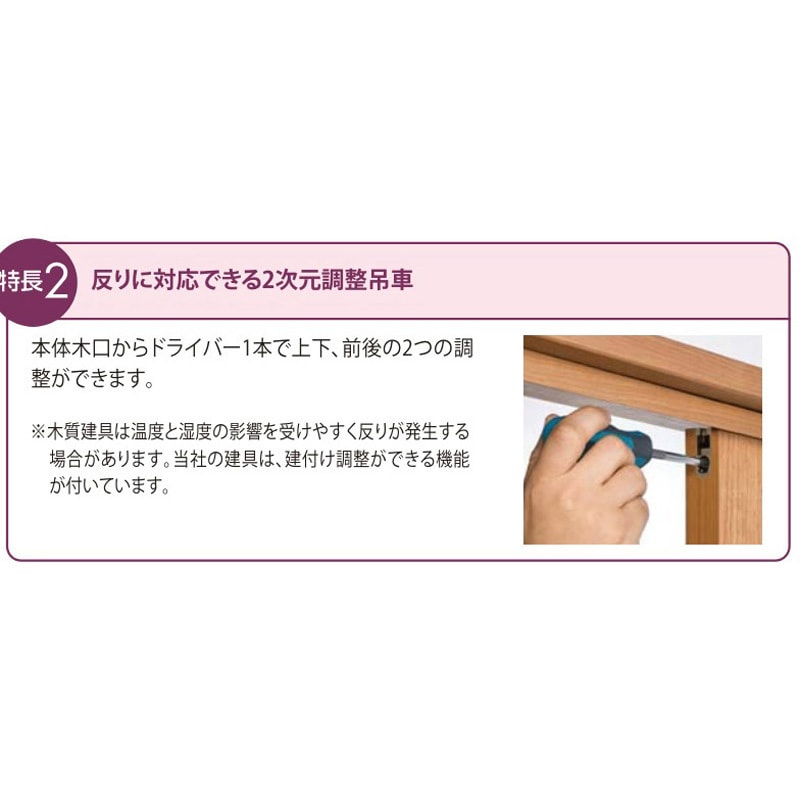 NTFY386 セルフィールラインⅢ内装ドア アウトセット方式片引戸 NTFY386 セルフィールラインⅢ内装ドア アウトセット方式片引戸