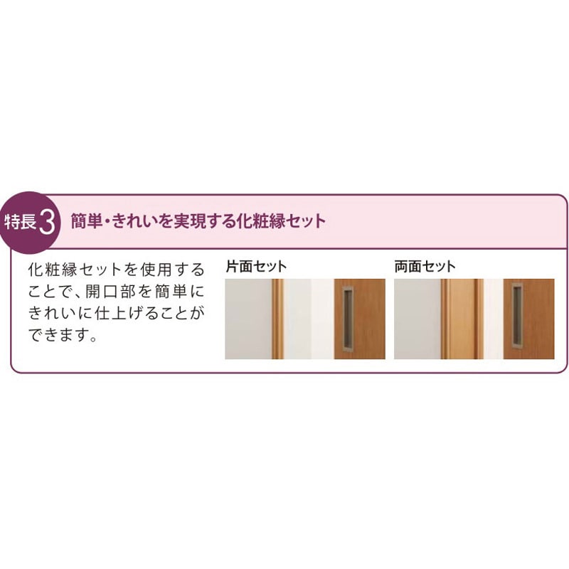 NTFY386 セルフィールラインⅢ内装ドア アウトセット方式片引戸 NTFY386 セルフィールラインⅢ内装ドア アウトセット方式片引戸