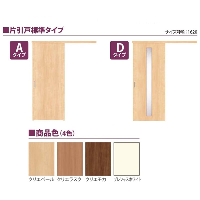 NTFY386 セルフィールラインⅢ内装ドア アウトセット方式片引戸 扉のみ 左右共通 1台 LIXIL(トステム) 【通販モノタロウ】