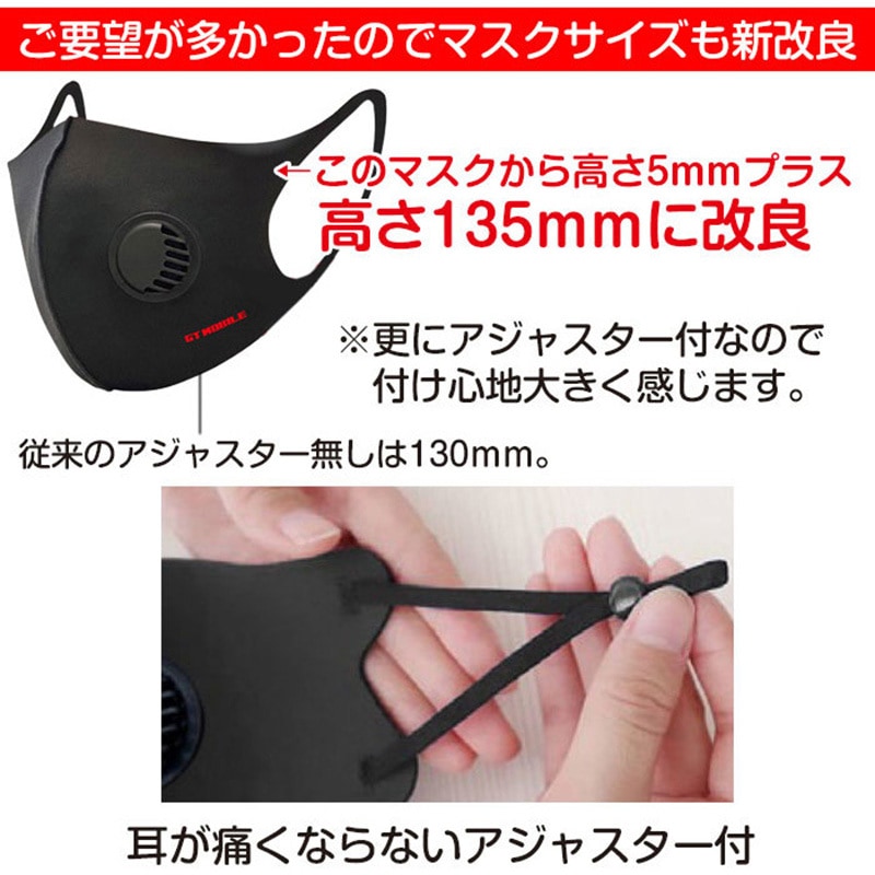 GTA-MASK BL GT-MOBILE ベンチ&アジャスター付マスク エアー