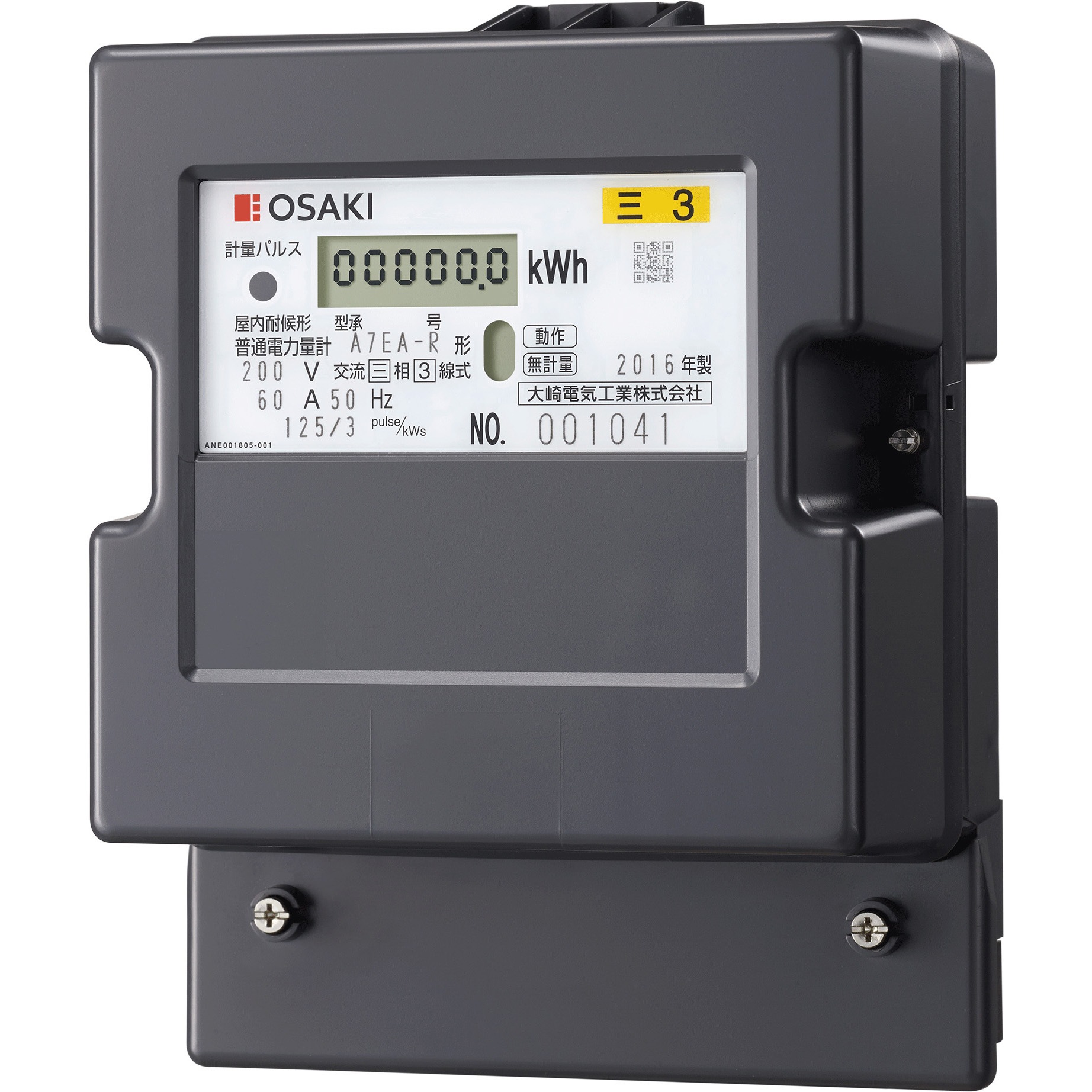 A7EA-R 200V 60A 50HZ ケンツキ 三相3線式 電子式電力量計 1個 大崎