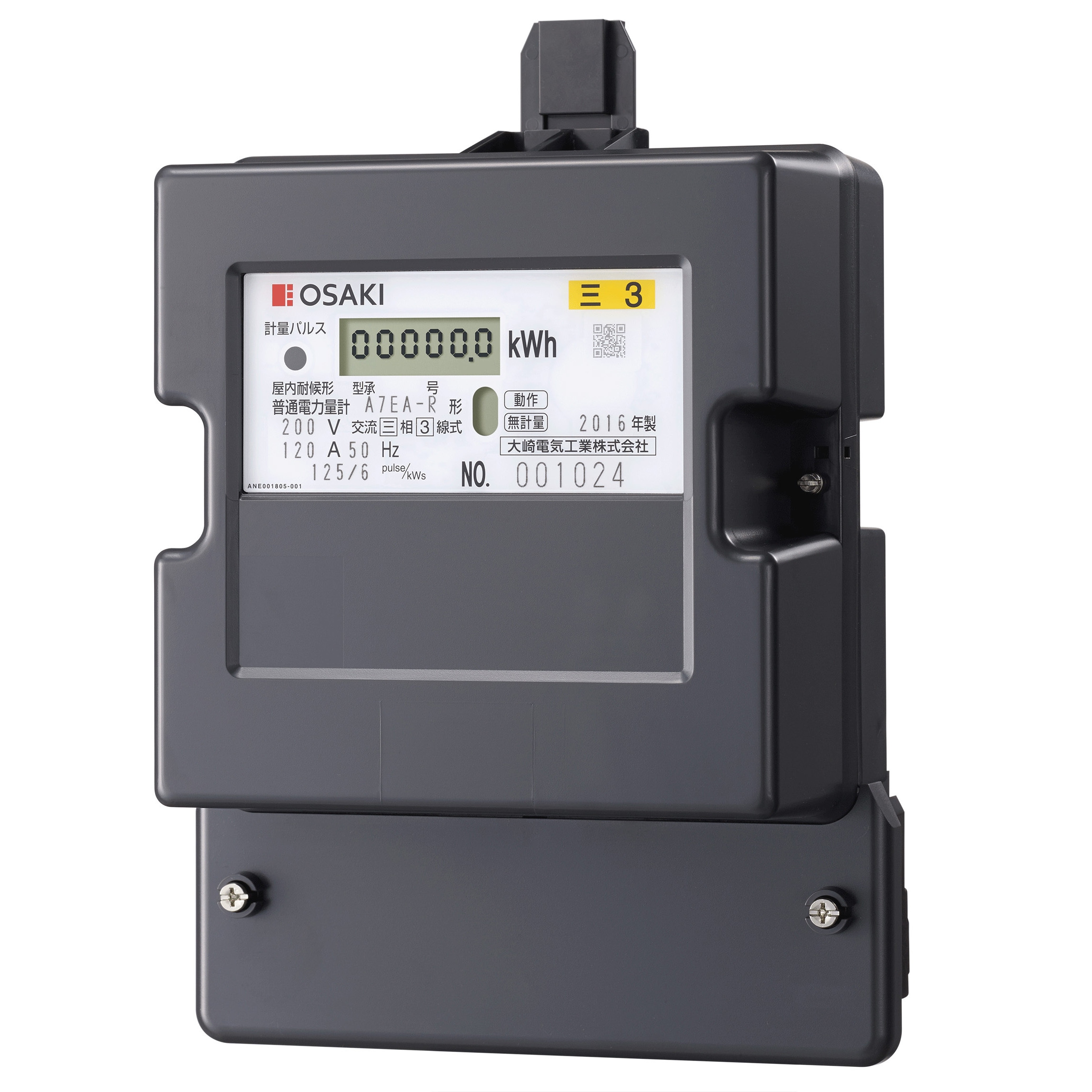 交流三相3線式普通電力量計(汚れ有) A7DA-RS31 A7EA-R 200V 120A 50HZ ケンツキ 三相3線式 電子式電力量計 1個 大崎