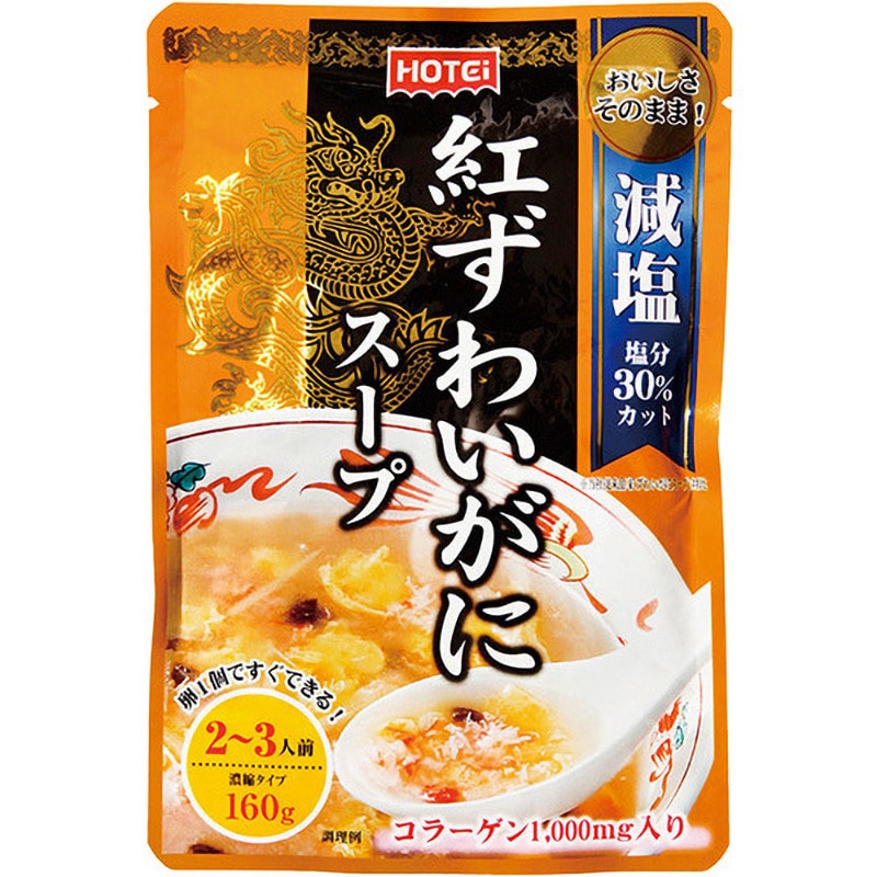 紅ずわいがにスープ 濃縮タイプ160g 1ケース(160g×32個) ホテイフーズ 【通販モノタロウ】 7,966円