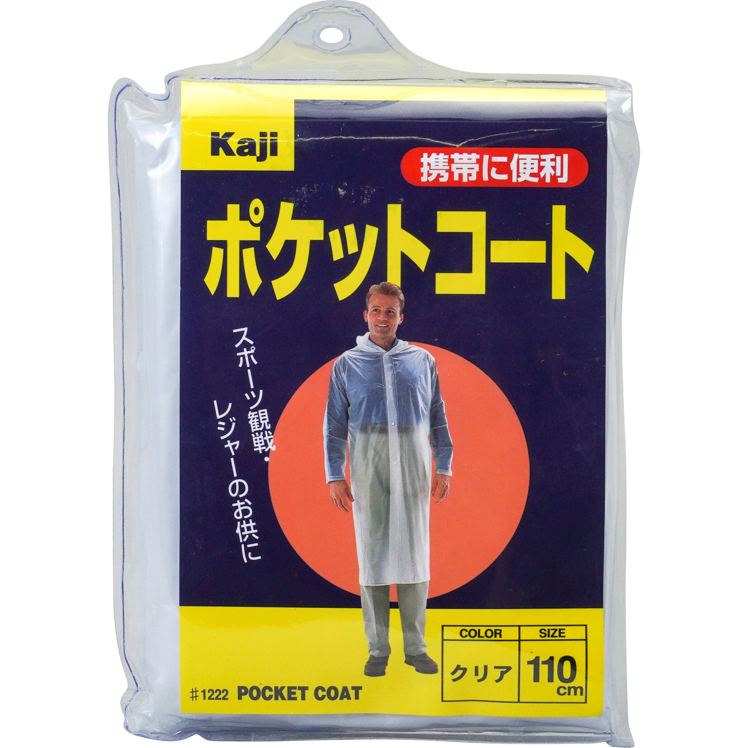 1222 ポケットコート カジメイク クリア色 サイズ110 - 【通販
