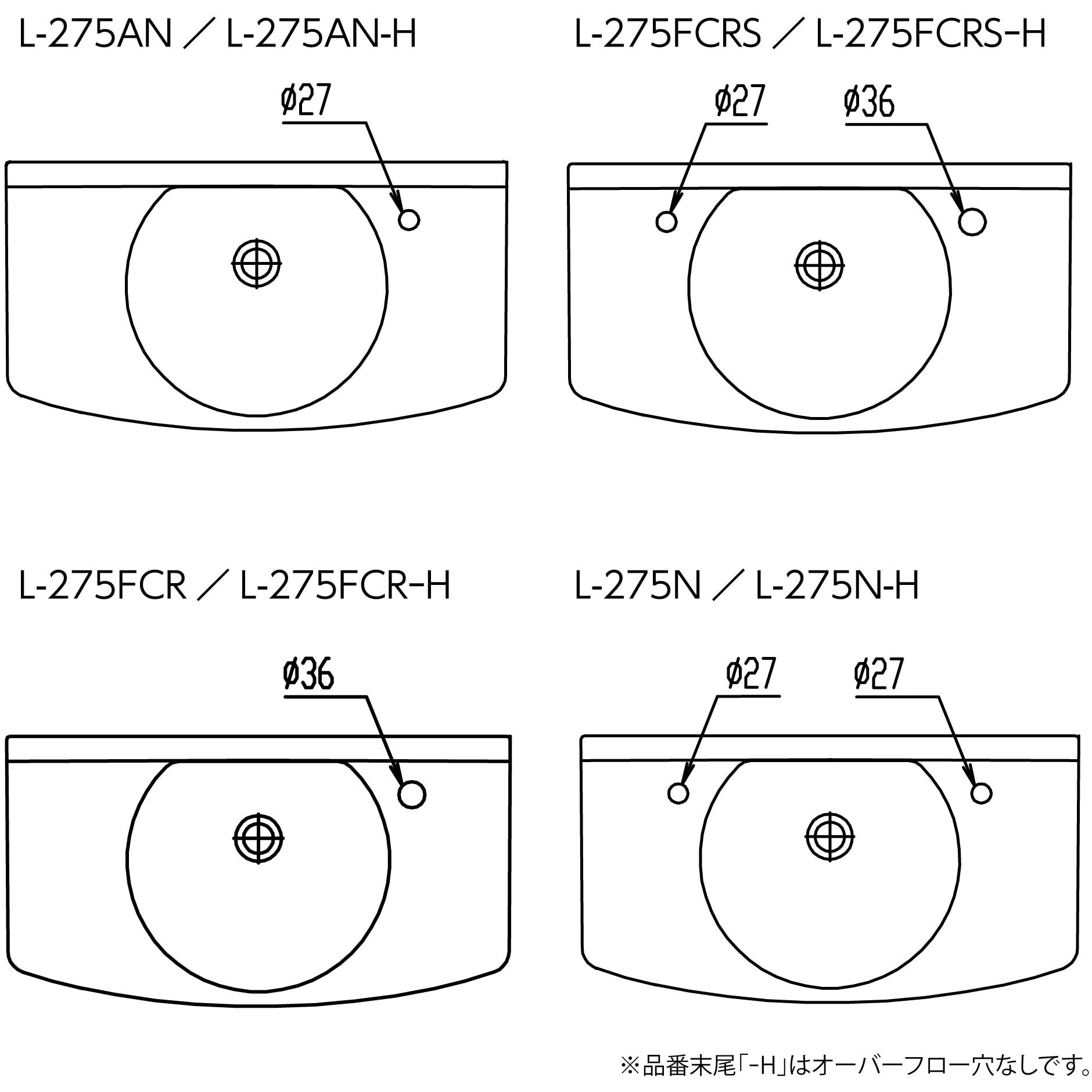 L-275FCR-H/BW1 カウンター一体形洗面器L-275タイプ 1台 LIXIL(INAX) 【通販モノタロウ】