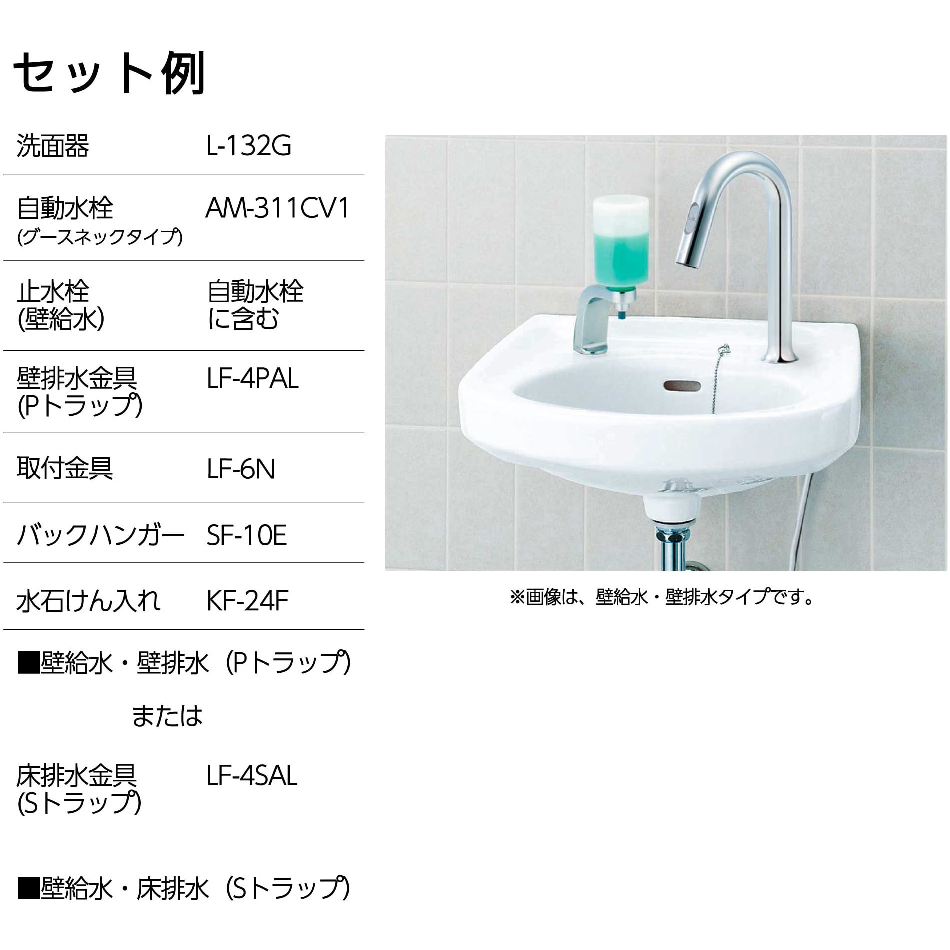 L-132G/BW1 そで付小形洗面器(壁付式)L-132タイプ 1台 LIXIL(INAX) 【通販モノタロウ】